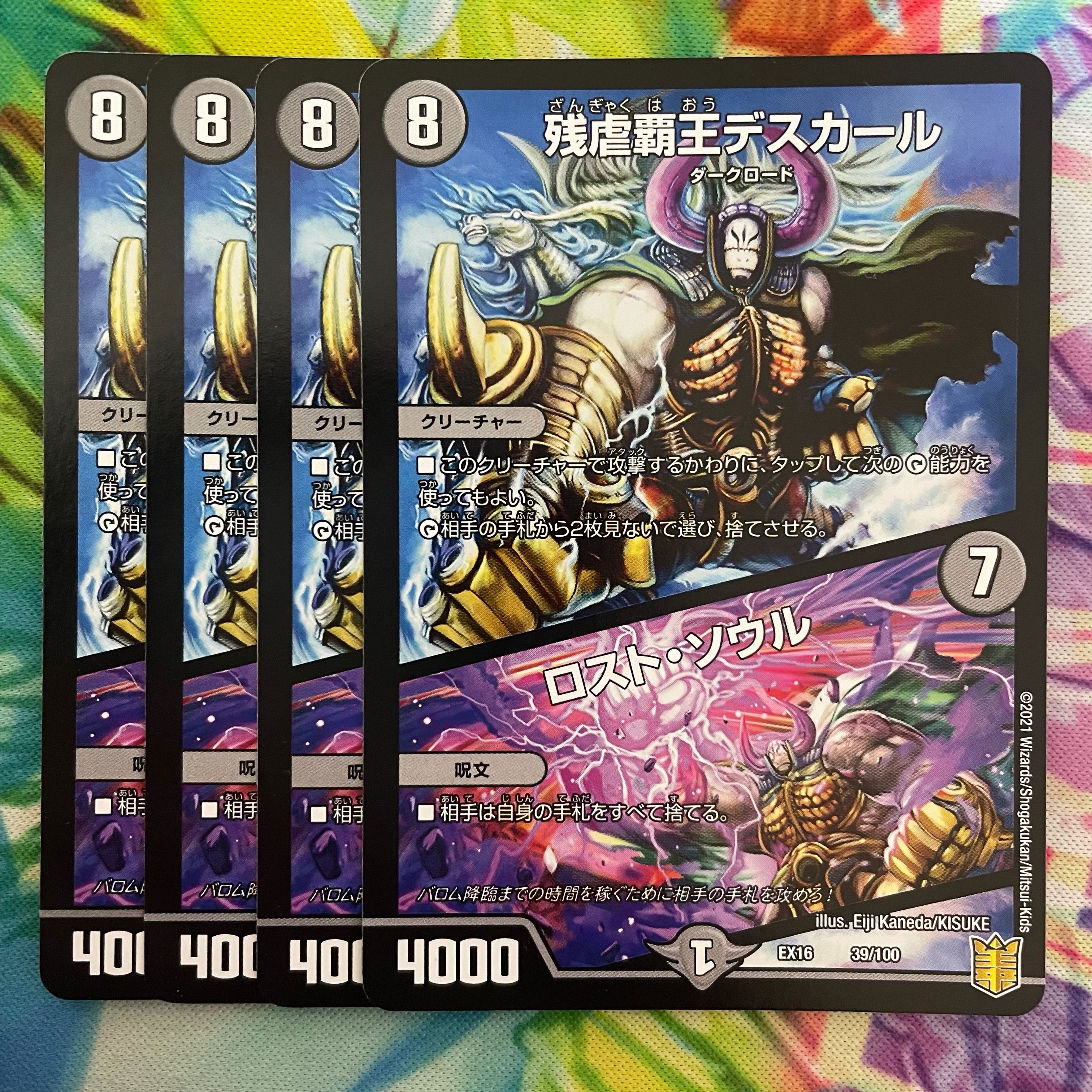 Crath Lade, Merciless King|Lost Soul, Pillar of Mysteries