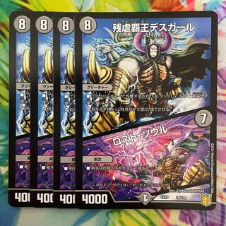 Crath Lade, Merciless King｜Lost Soul, Pillar of Mysteries