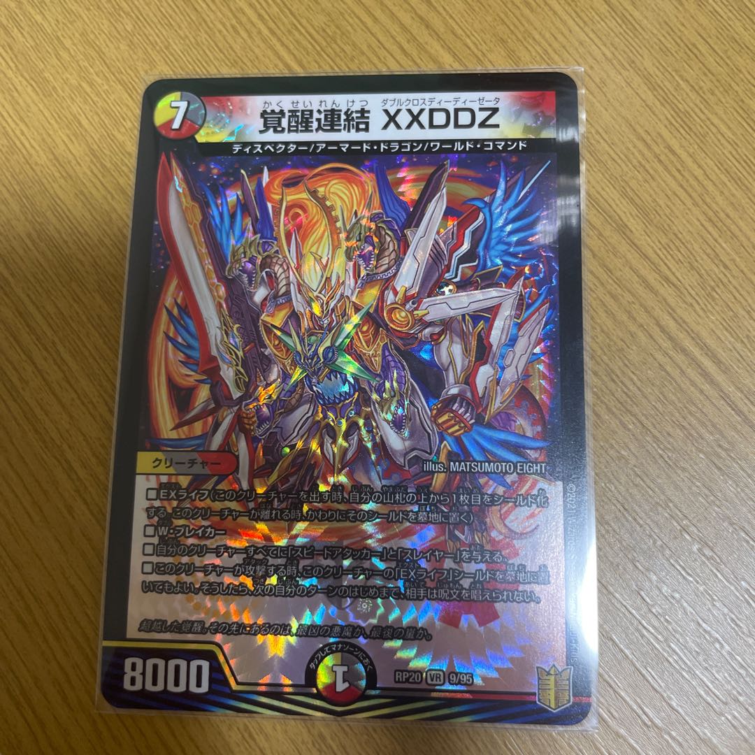 Invigoration consolidation XXDDZ