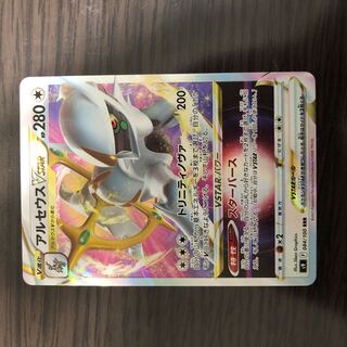 ArceusVSTAR RRR Starbirth