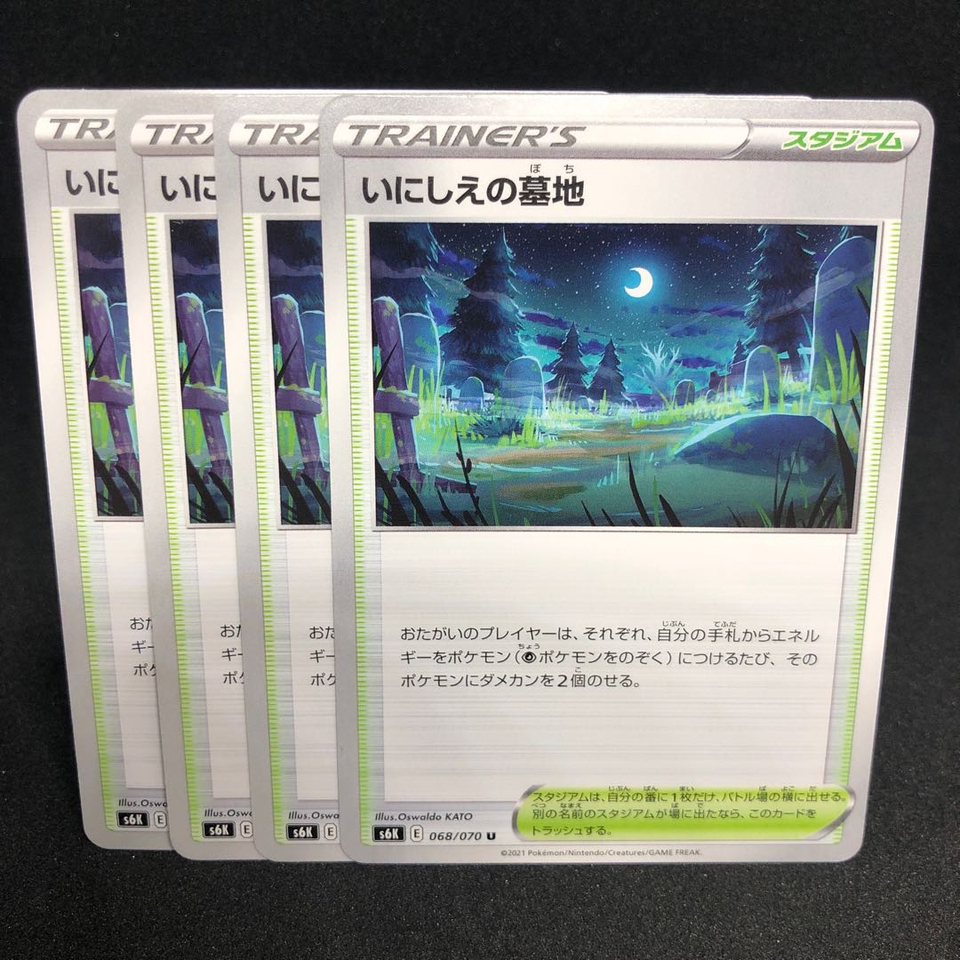 Cemetery of the Ancients U