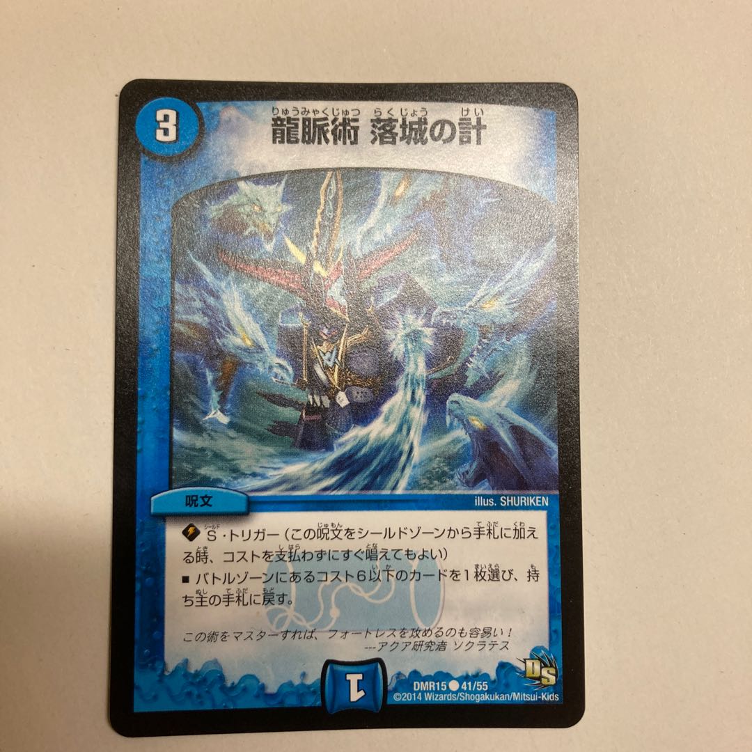 The Art of the Dragon's Pulse: A Plan for the Fall of the Castle