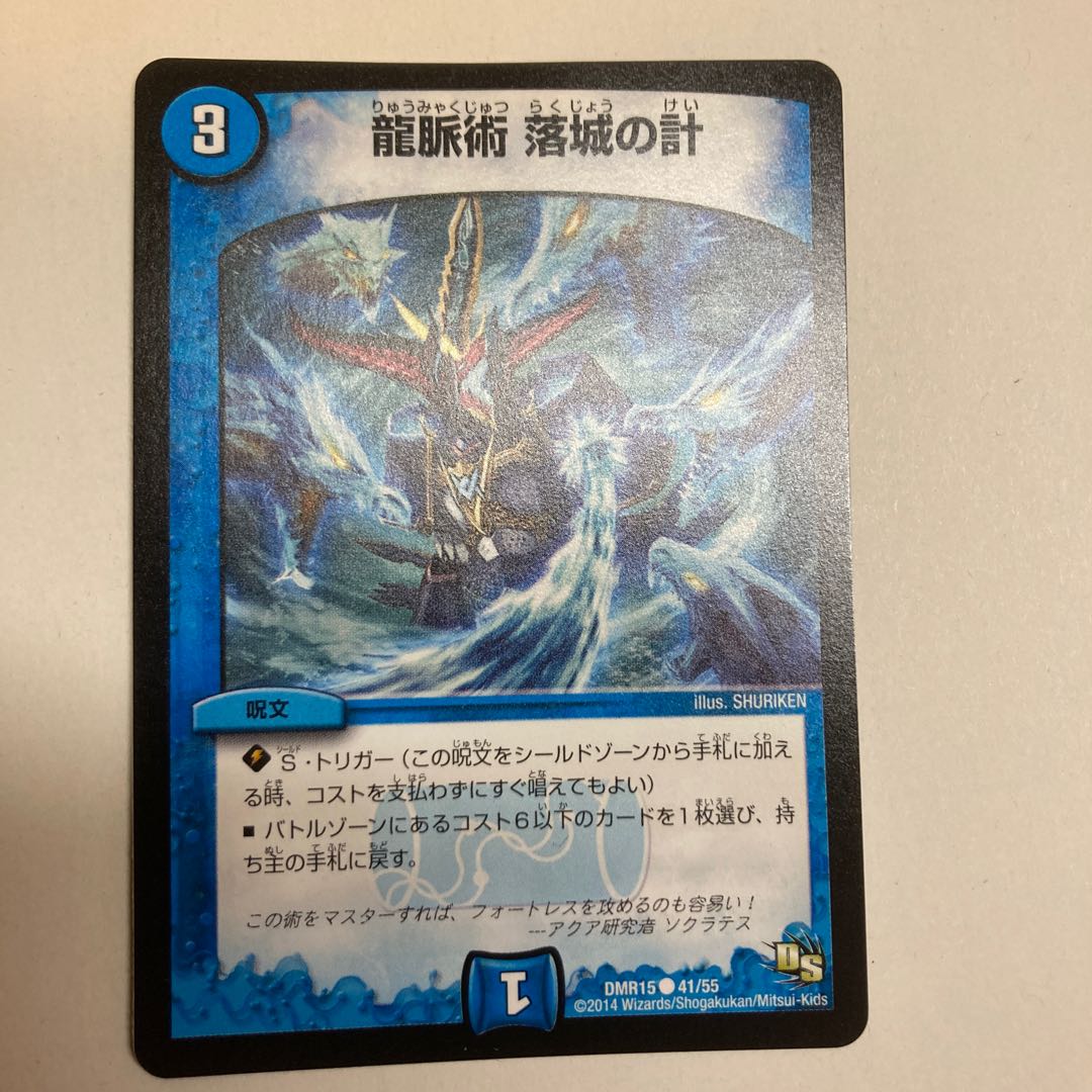 The Art of the Dragon's Pulse: A Plan for the Fall of the Castle