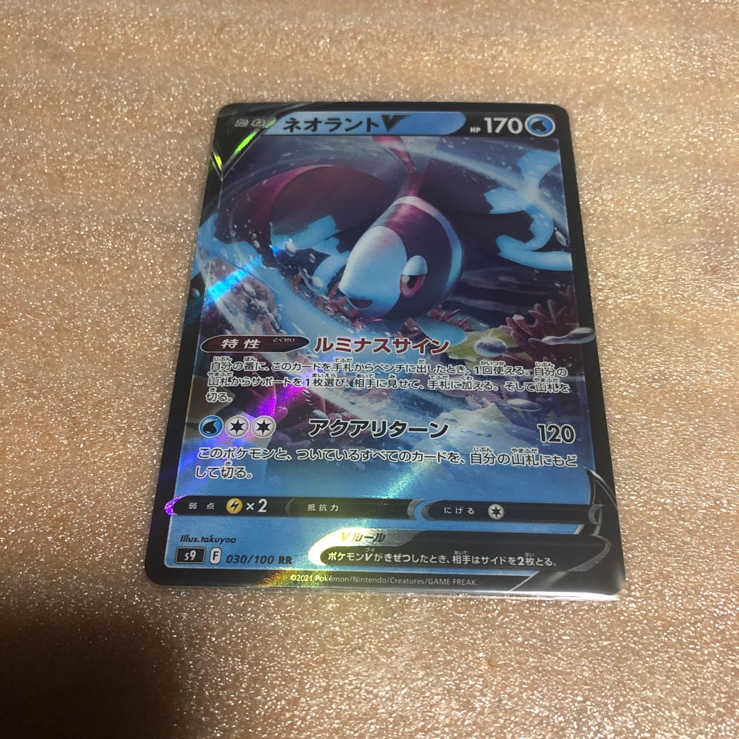 Pokemon Card Lumineon V