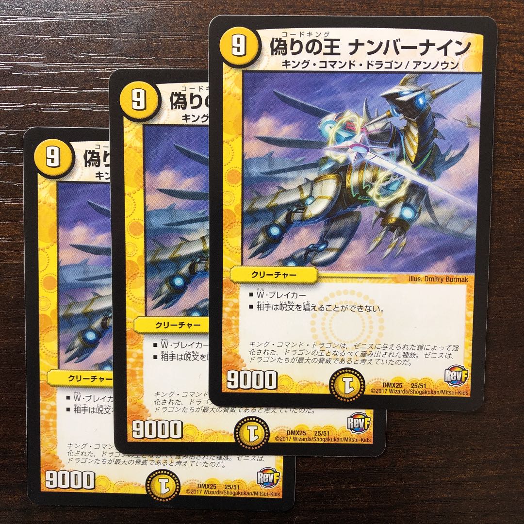 King of Jilt, Number Nine.