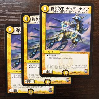 King of Jilt, Number Nine.