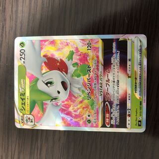 ShayminVSTAR RRR Starbirth