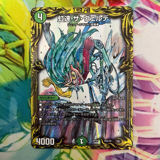 Rainbow Speed The Verde (20th Rare)