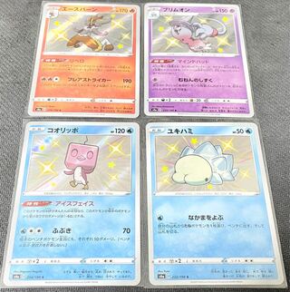 Pokémon Card Set of 4 different colors