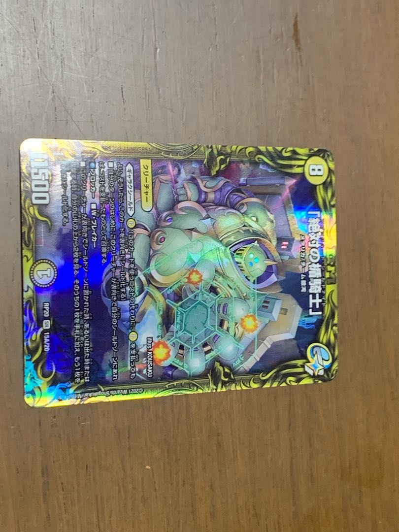 Absolute shield knight" (20th rare specification)