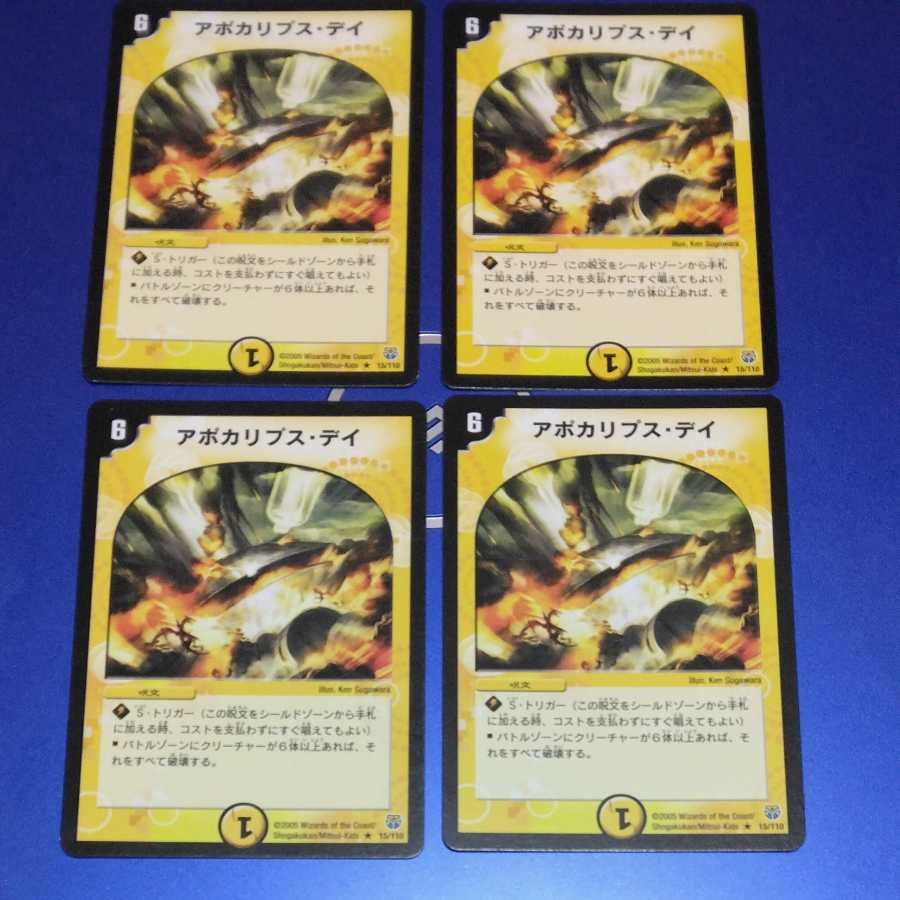 Apocalypse Day 4 copies