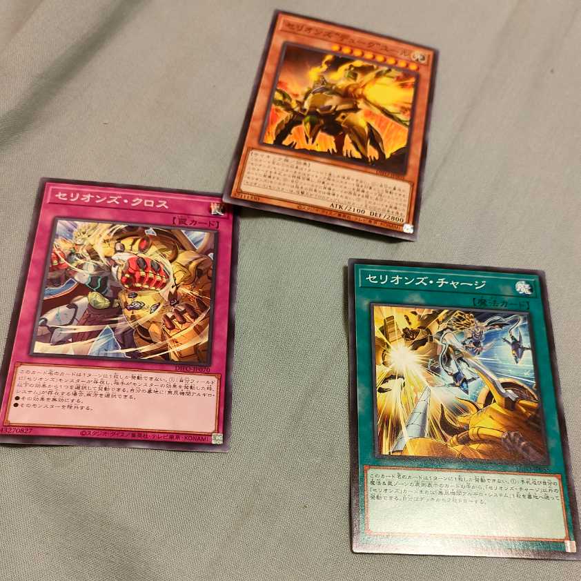 Cellions "King" Regulus, with extra