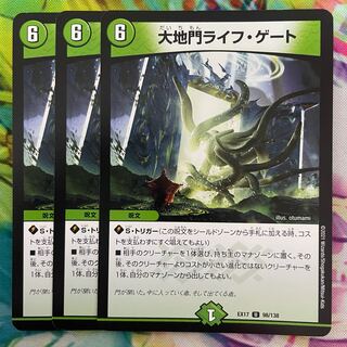 大地門ライフ・ゲート