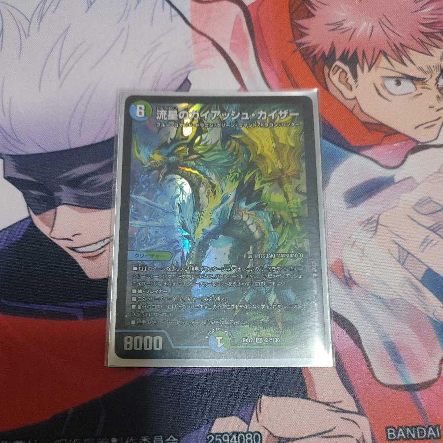 Lowest Price Meteor Gaiash Kaiser