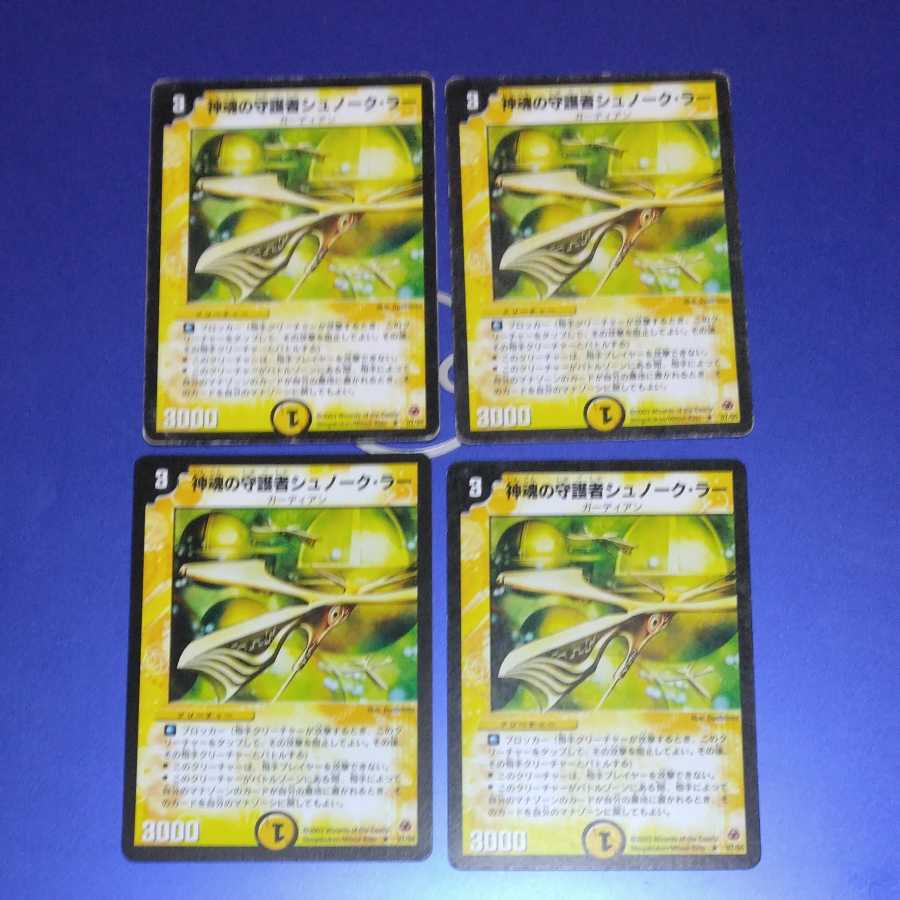 Snork La, Shrine Guardian 4 copies