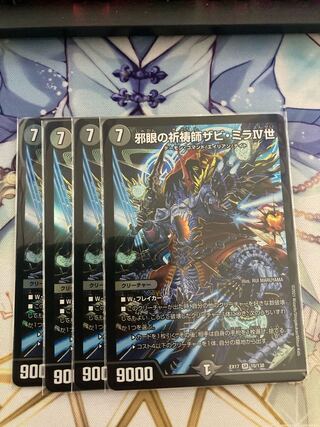 Xabi Mila IV, the evil-eyed prayer warrior