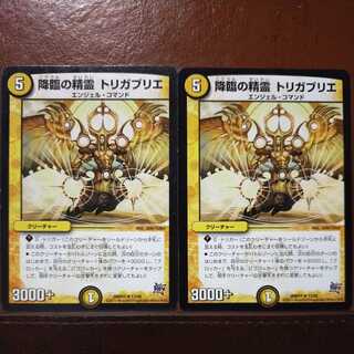 Oki1194 Set Discount Spirit of Descent Trigabrier