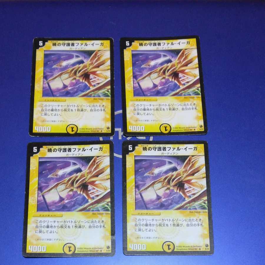 Phal Eega, Dawn Guardian 4 copies