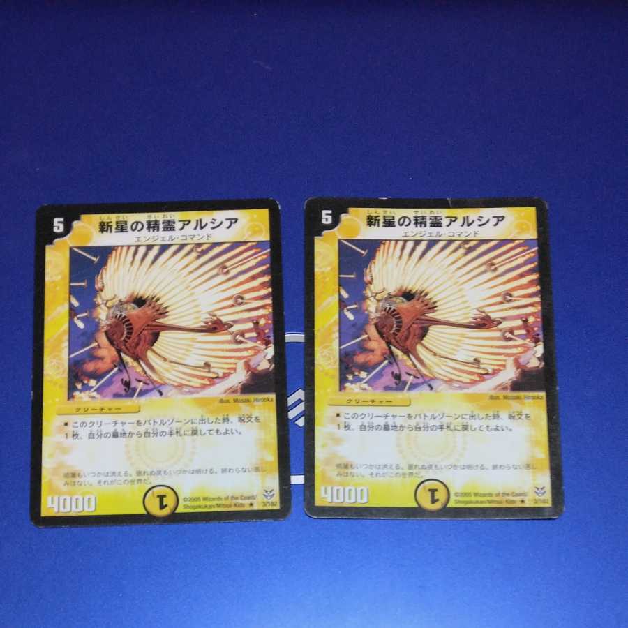 Spirit of the rising star, Alusia, 2 pieces