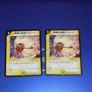 Spirit of the rising star, Alusia, 2 pieces