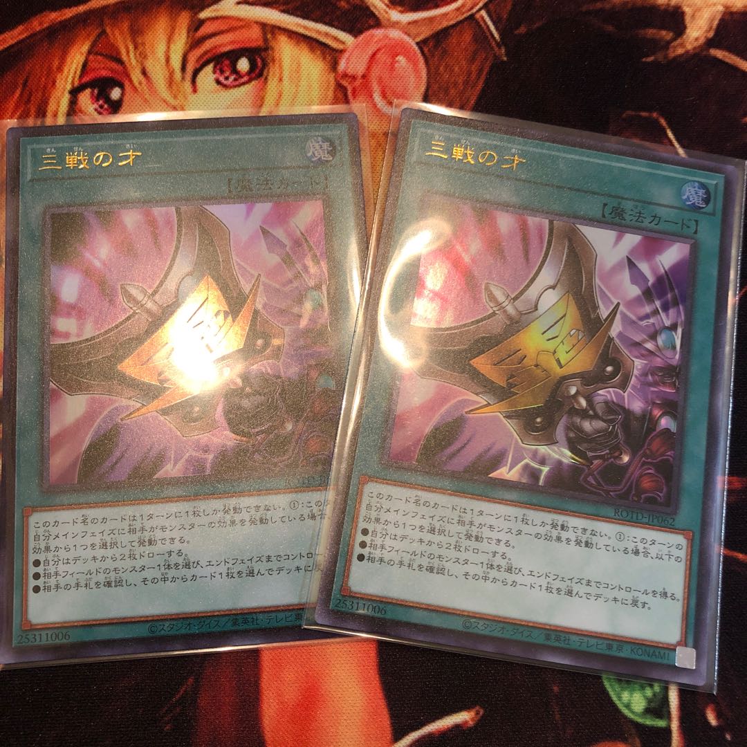 Triple Tactics Talent Ultra Rare Set of 2