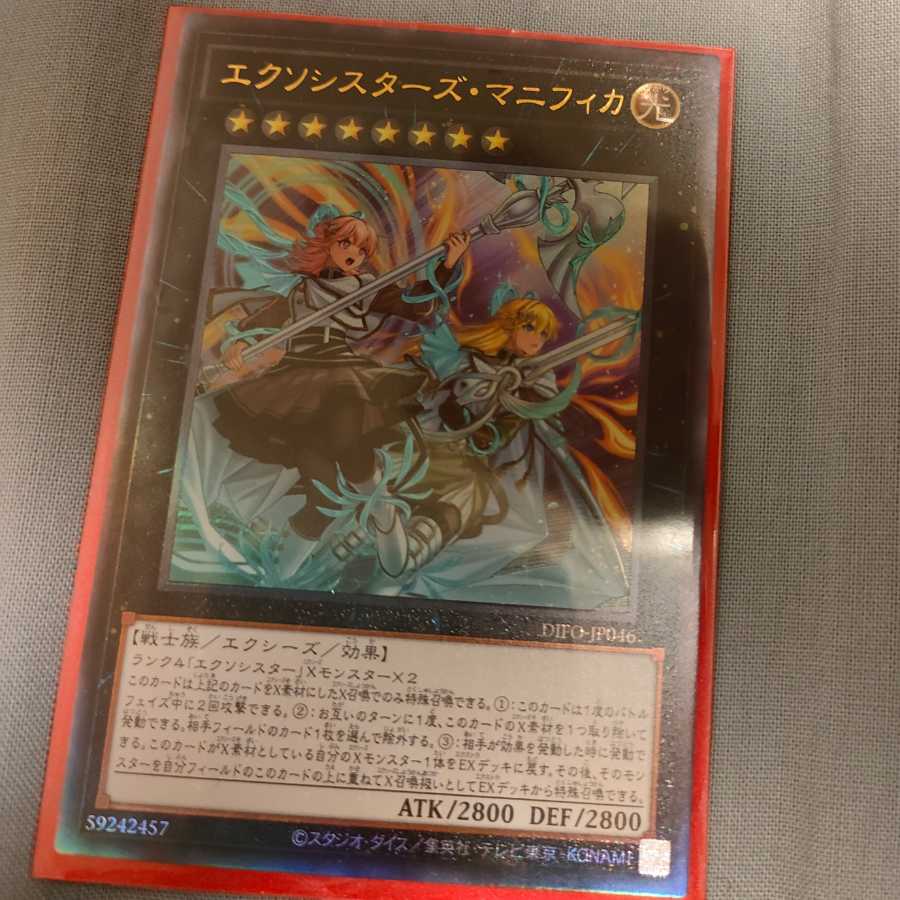 Exorcist's Magnifica Relief