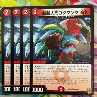 斬斬人形コダマンマGS