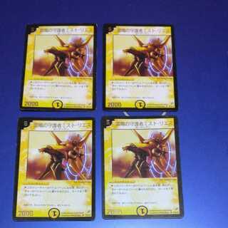 Mist Rias, Sonic Guardian 4 copies