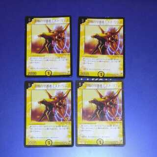 Mist Rias, Sonic Guardian 4 copies 2)