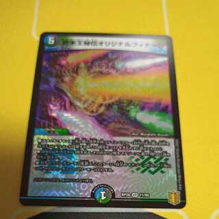 King Terminus Secrets Original Finale