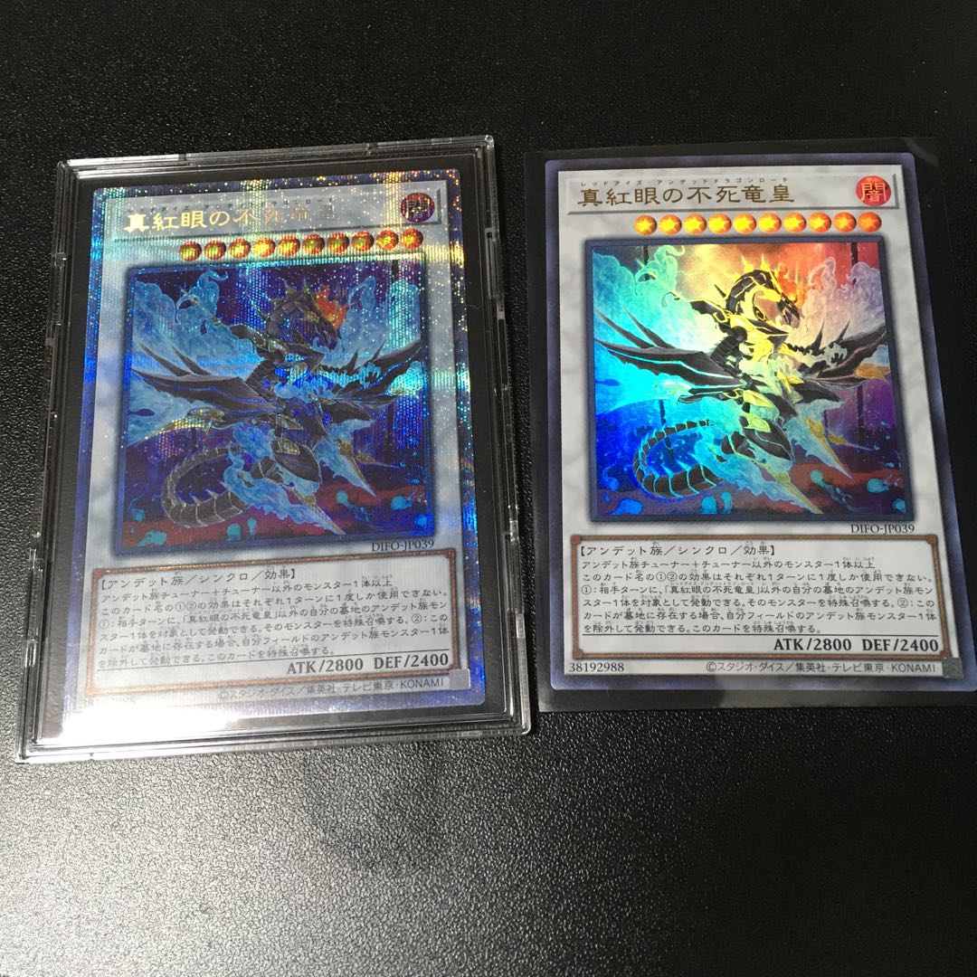 Red-Eyes Zombie Dragon Emperor Prismatic Secret Rare