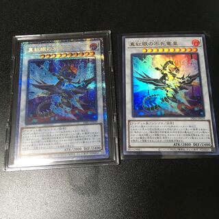 Red-Eyes Zombie Dragon Emperor Prismatic Secret Rare