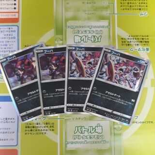 Darkness Deck] Hoopa4