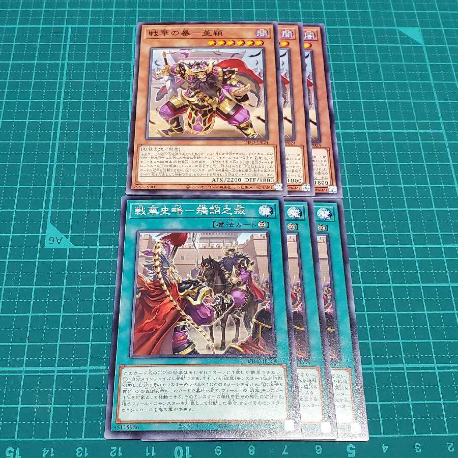 Senka no Toh Ying + Senka Shiyaku Correction詔之叛