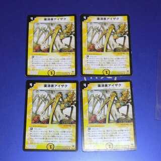 Ikaz, the Spydroid 4 copies