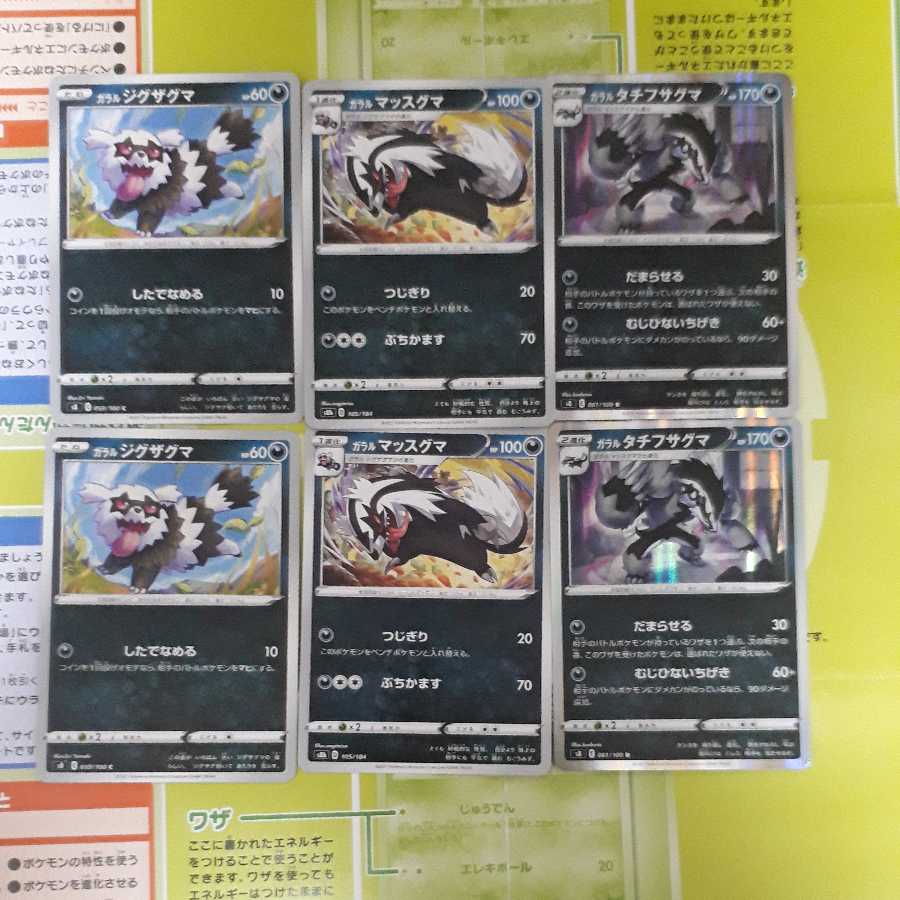 Galal ObstagoonR Evolution Line 2