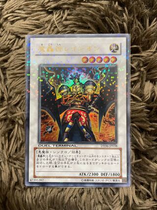 Fabled Ragin Ultra Rare