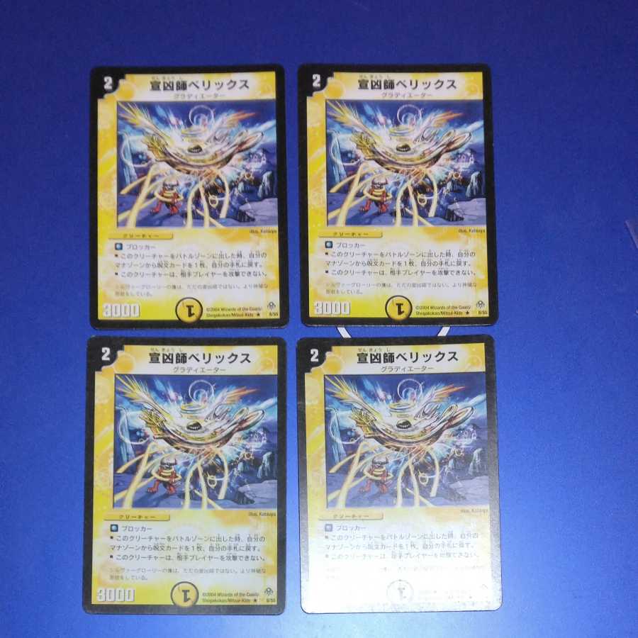 Belix, the Explorer 4 copies