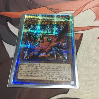 Alpha, the Master of Beasts Prismatic Secret Rare