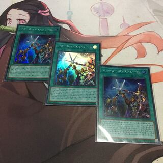 Joker's Straight Super Rare