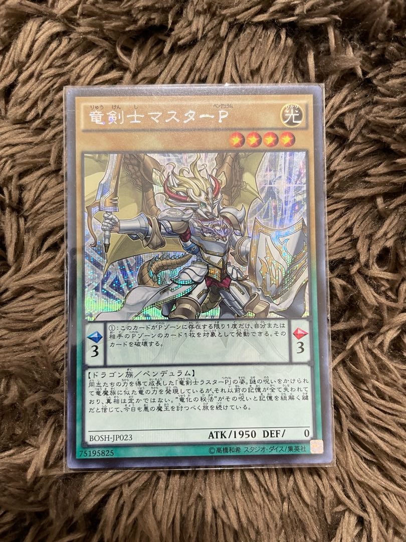 Master Pendulum, the Dracoslayer Secret Rare