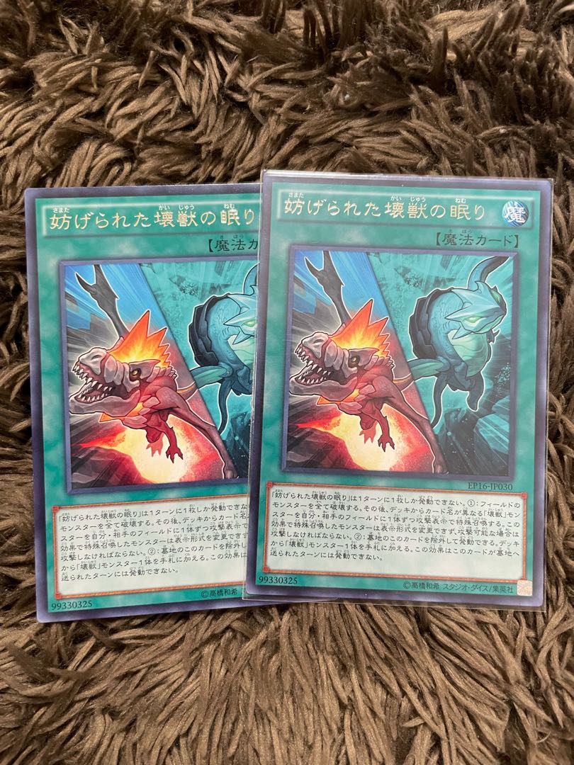 Interrupted Kaiju Slumber Rare 2 pieces