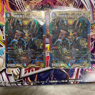 Forbidden Dragon King Vol-Val-8 KGM