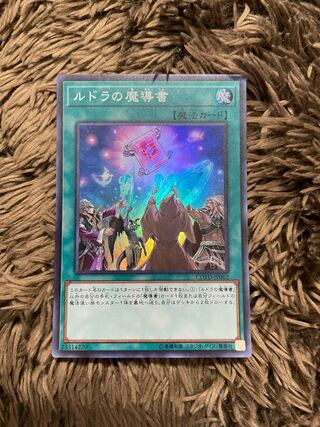 Spellbook of Knowledge Super Rare