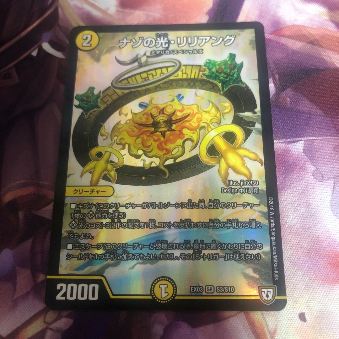 Lilliang, the light of riddles