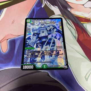 古代楽園モアイランド　シークレット