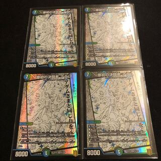 Adam, the primordial decisive fighting man