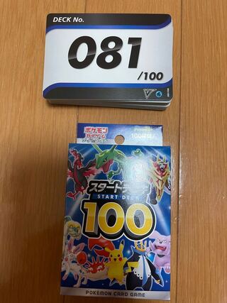 Dedicated to Mr. Shouryuu of Pokéka