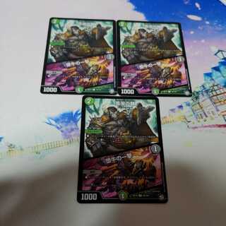 Snow Melting Chains｜The Blow of the Fallen Bull