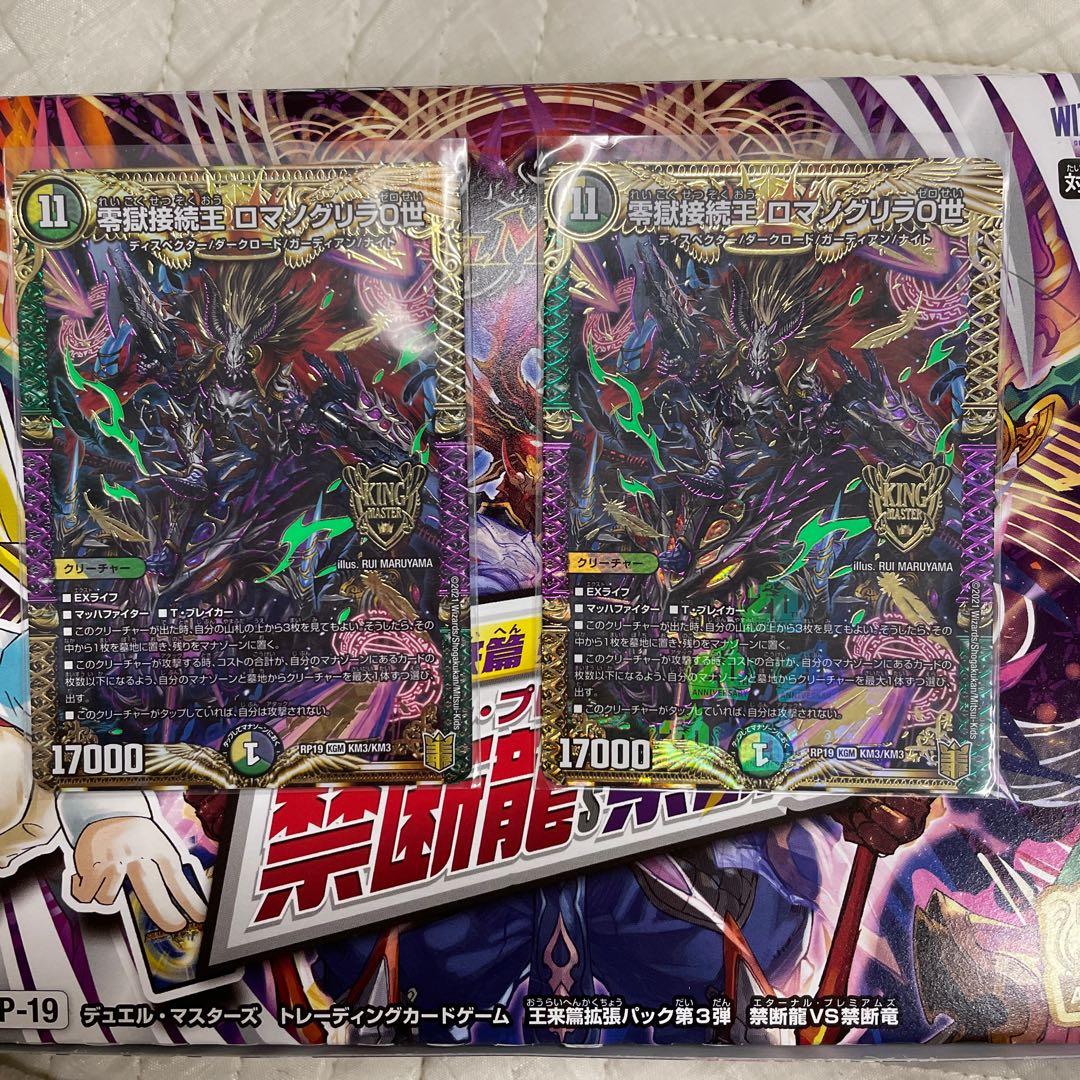 Zero Jail Connection King Romanoglira 0 KGM